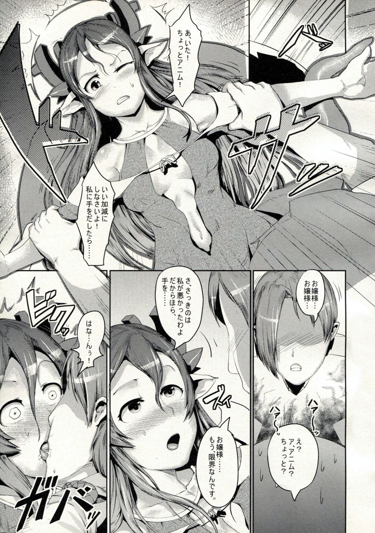 Karyuu Koujo wa Kimagure ni!! page 7 full