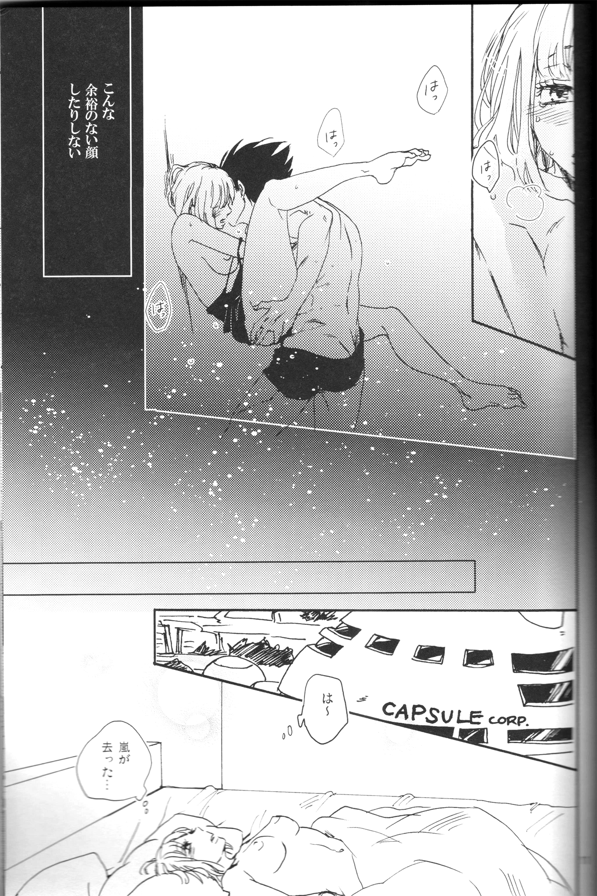 The drop of moonlight page 11 full