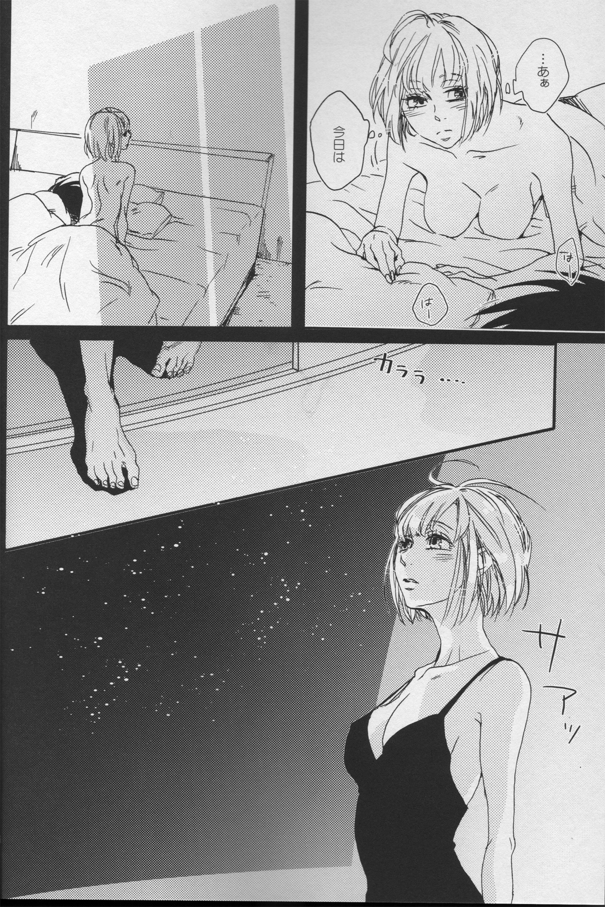 The drop of moonlight page 6 full