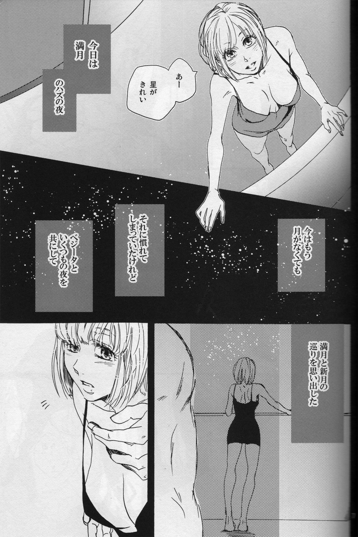 The drop of moonlight page 7 full