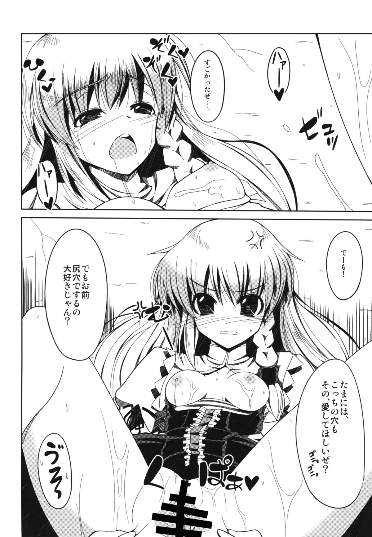 Aigan Shoujo page 11 full