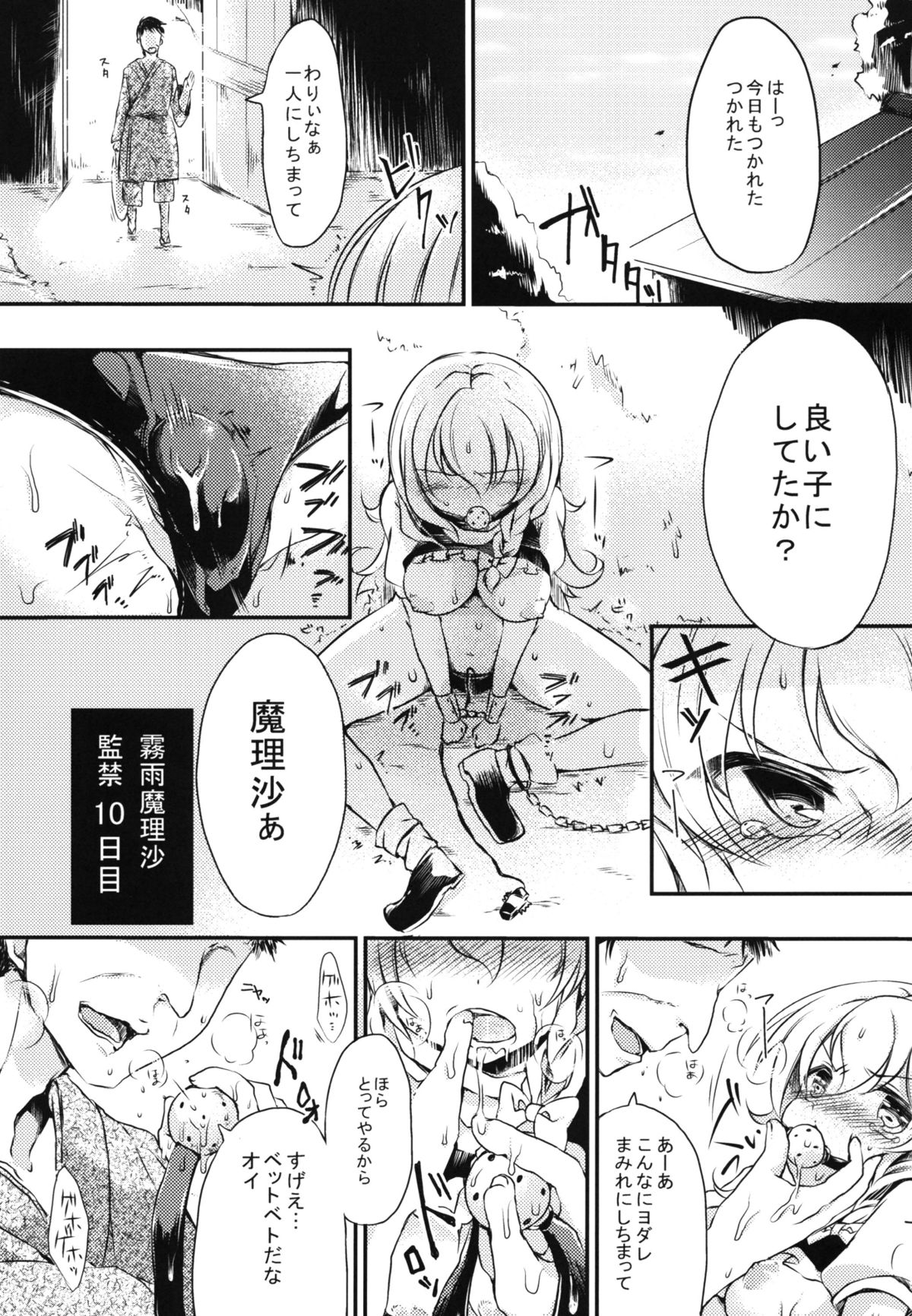 Aigan Shoujo page 12 full