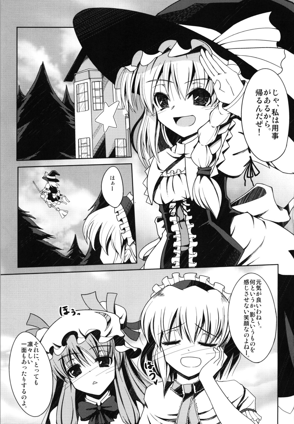 Aigan Shoujo page 2 full
