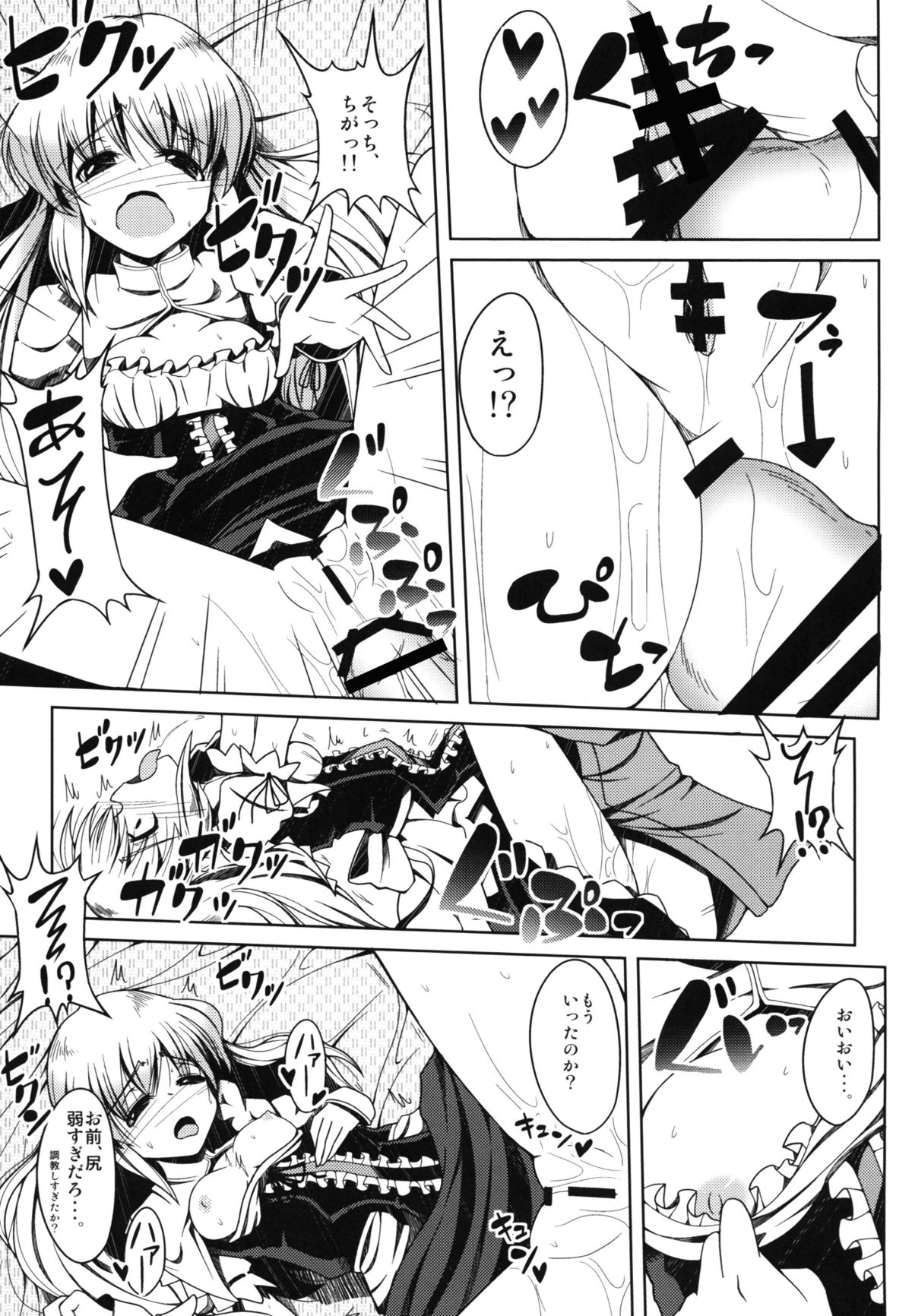 Aigan Shoujo page 6 full