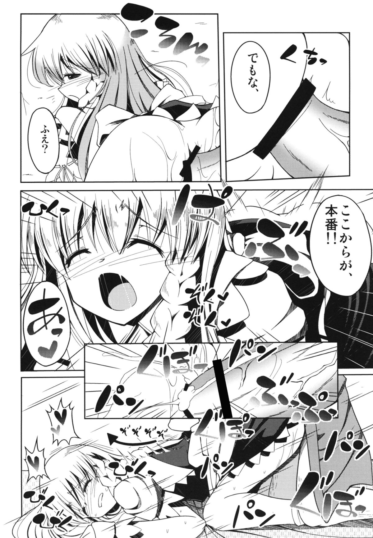 Aigan Shoujo page 7 full