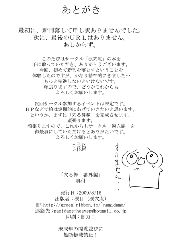 Anal Mai Bangai Hen page 8 full