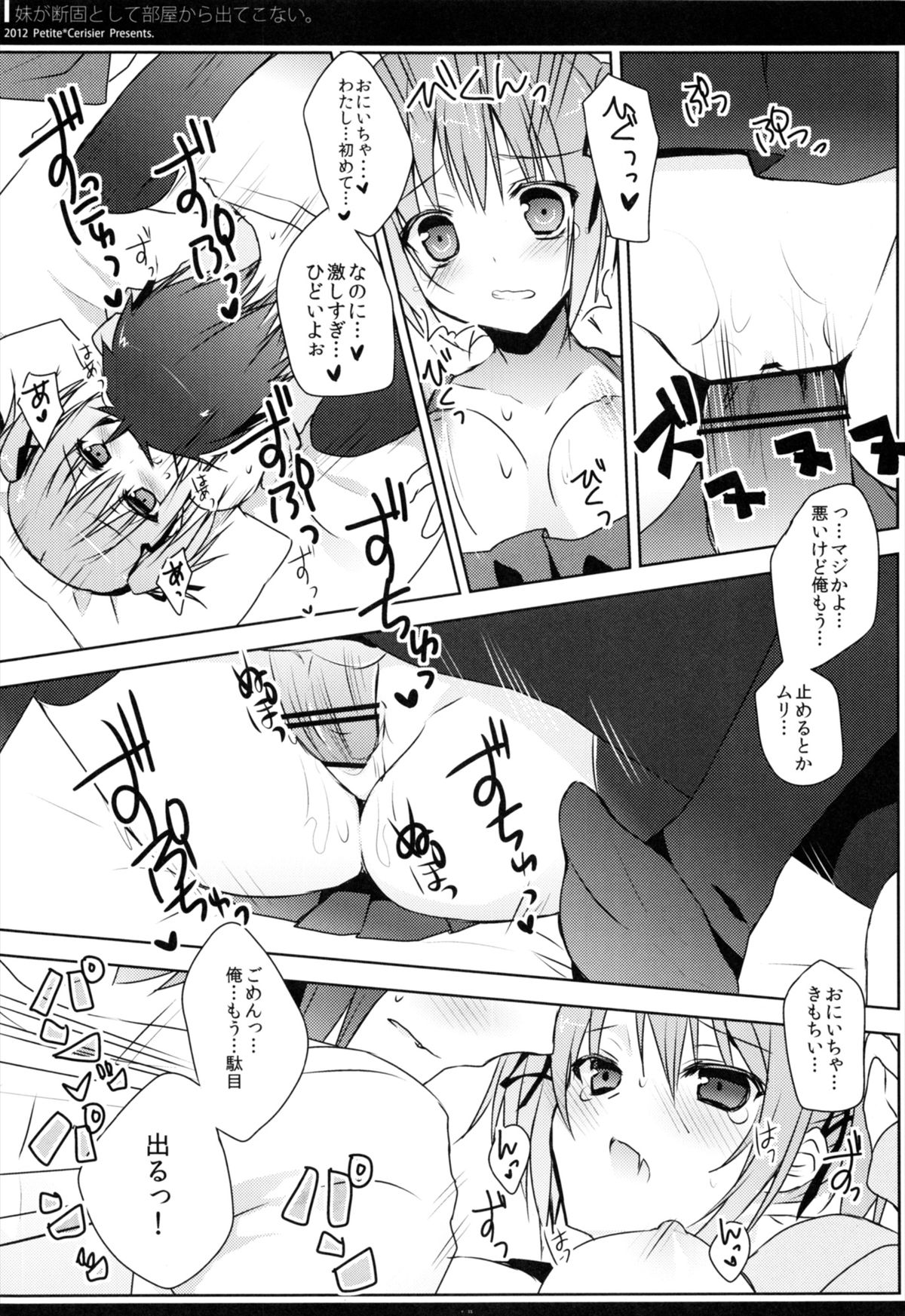 Imouto ga Danko to shite Heya Kara Detekonai. page 11 full
