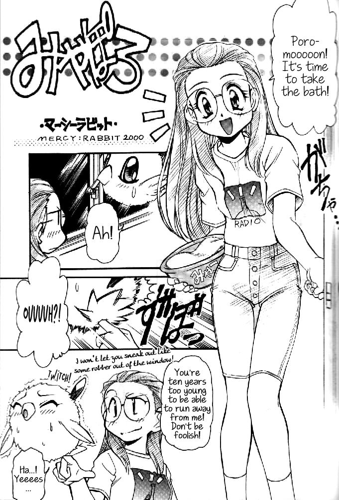 Digitama page 4 full
