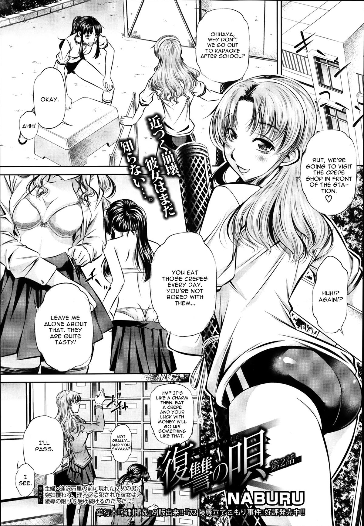 Fukushuu no Uta Ch. 2 page 1 full