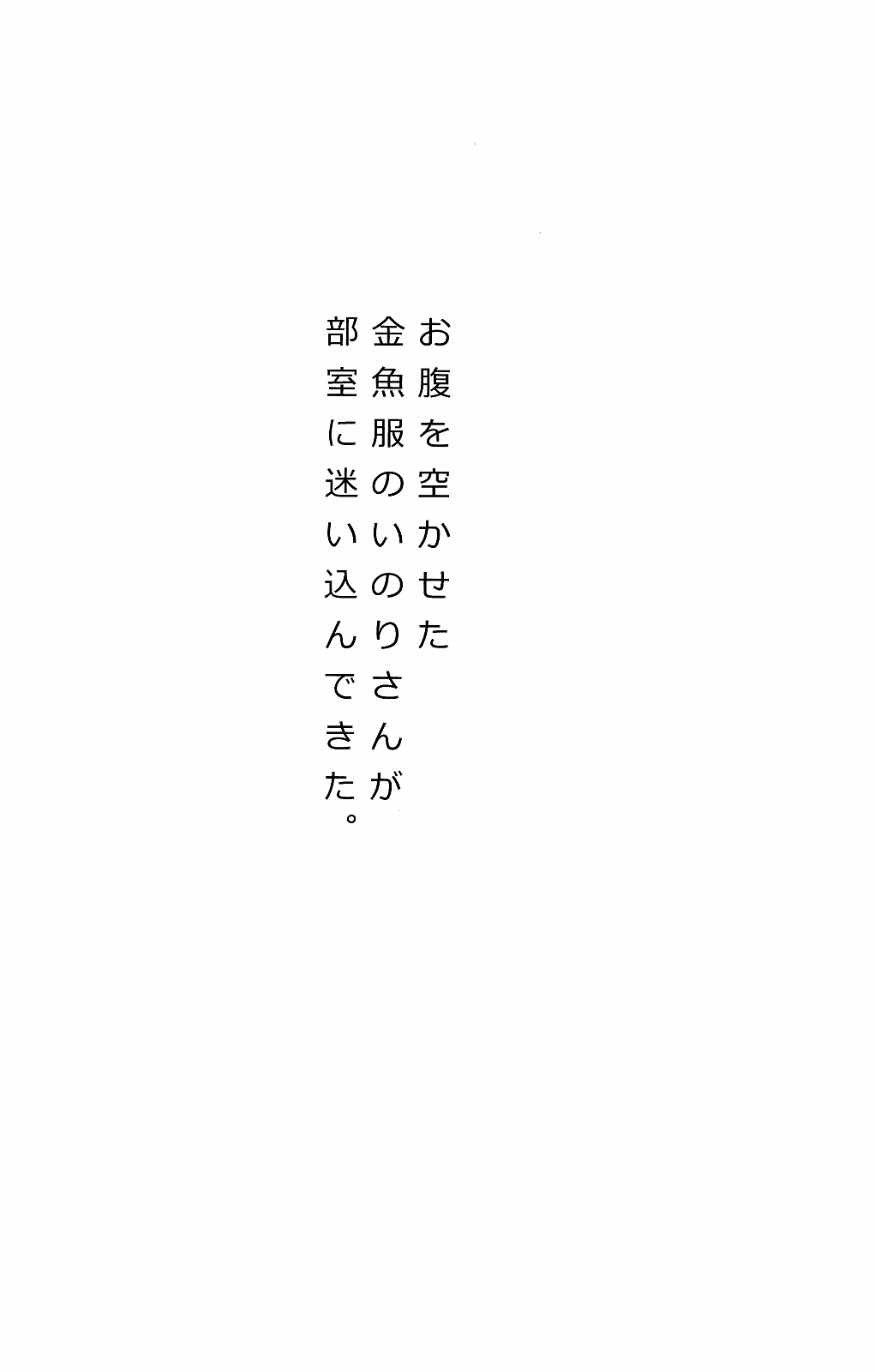Watashi wo Tsukatte!! page 3 full