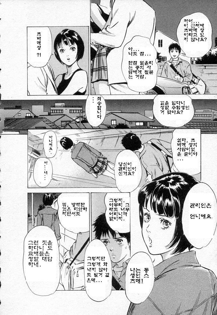 ああつばめ莊 page 10 full