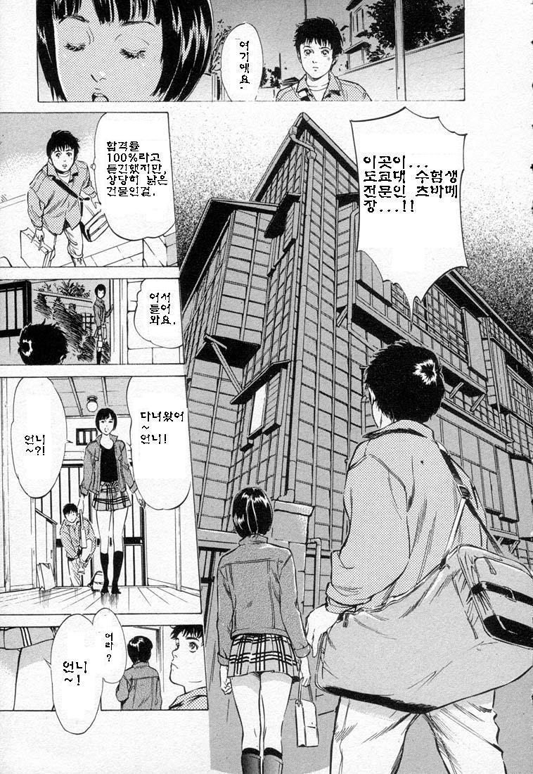 ああつばめ莊 page 11 full