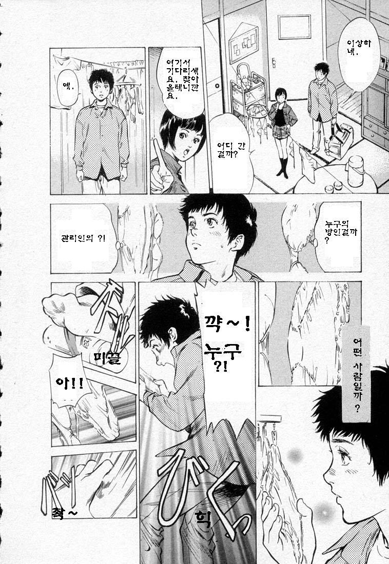 ああつばめ莊 page 12 full