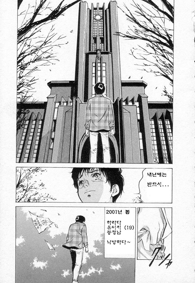 ああつばめ莊 page 7 full