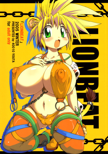 (C69) [Shimanto Seiryuu (Shimanto Youta)] LIONBEAT [English] [EHCOVE] cover