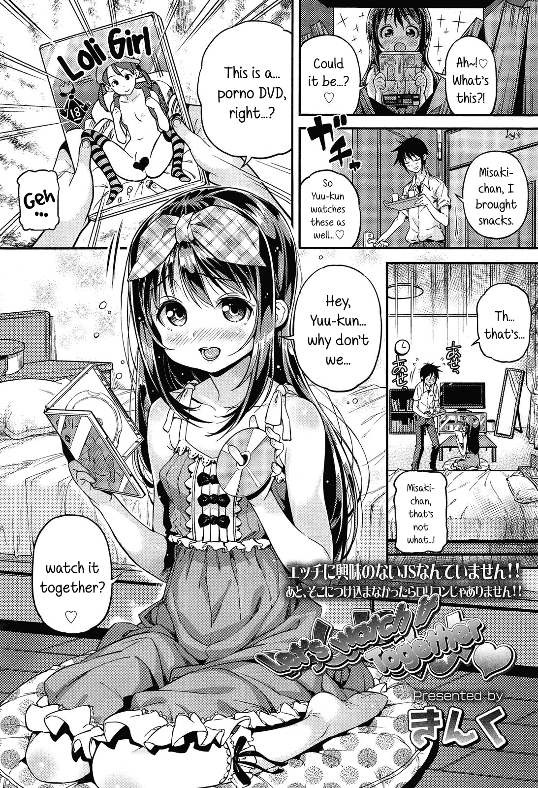 Isshoni Miyo | Let's watch it together! page 1 full