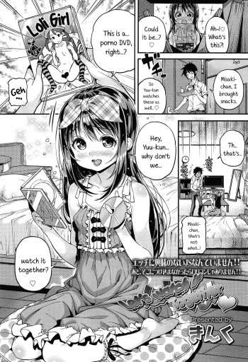 [Kinku] Isshoni Miyo | Let's watch it together! (COMIC LO 2013-11) [English] {5 a.m.} cover