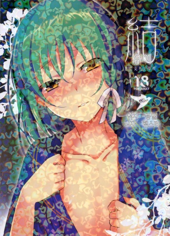 (C78) [abgrund (udk)] Yui [Korean] {Team Lori} cover