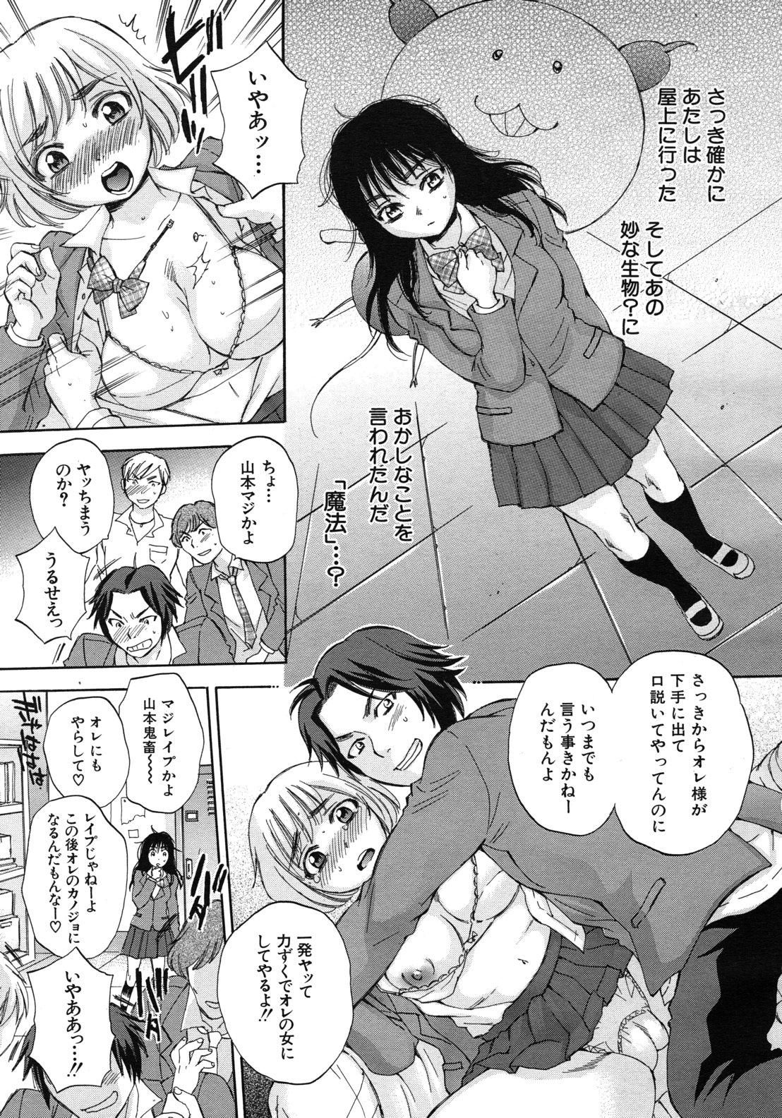 Kuzumi SOS ch.1-6 + Extra page 11 full