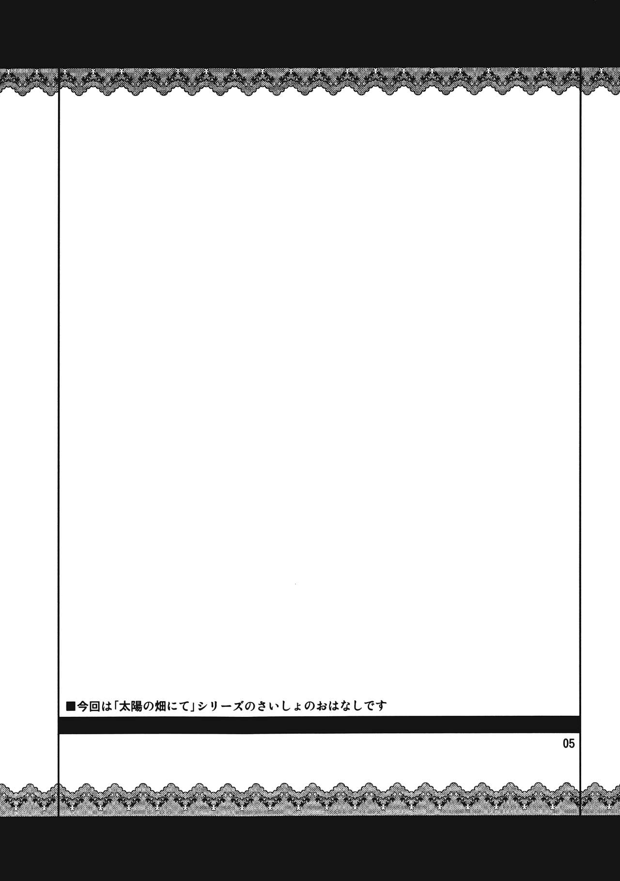 Taiyou no Hatake nite Saisho page 4 full