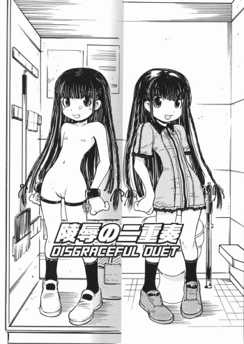 [Minatoya Shunsaku] Ryoujoku Nijuusou | Disgraceful Duet [WiD] [English] cover