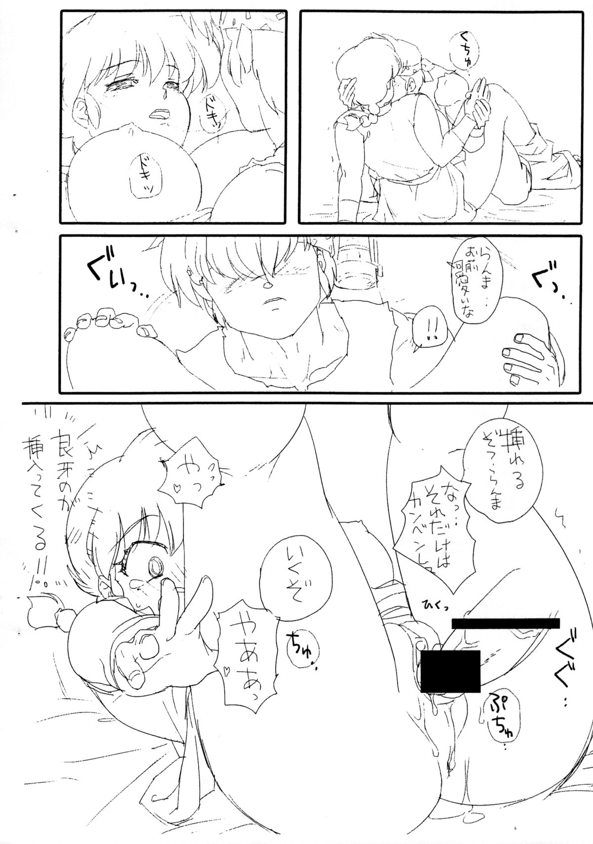 Zettai  !  Part2 page 6 full