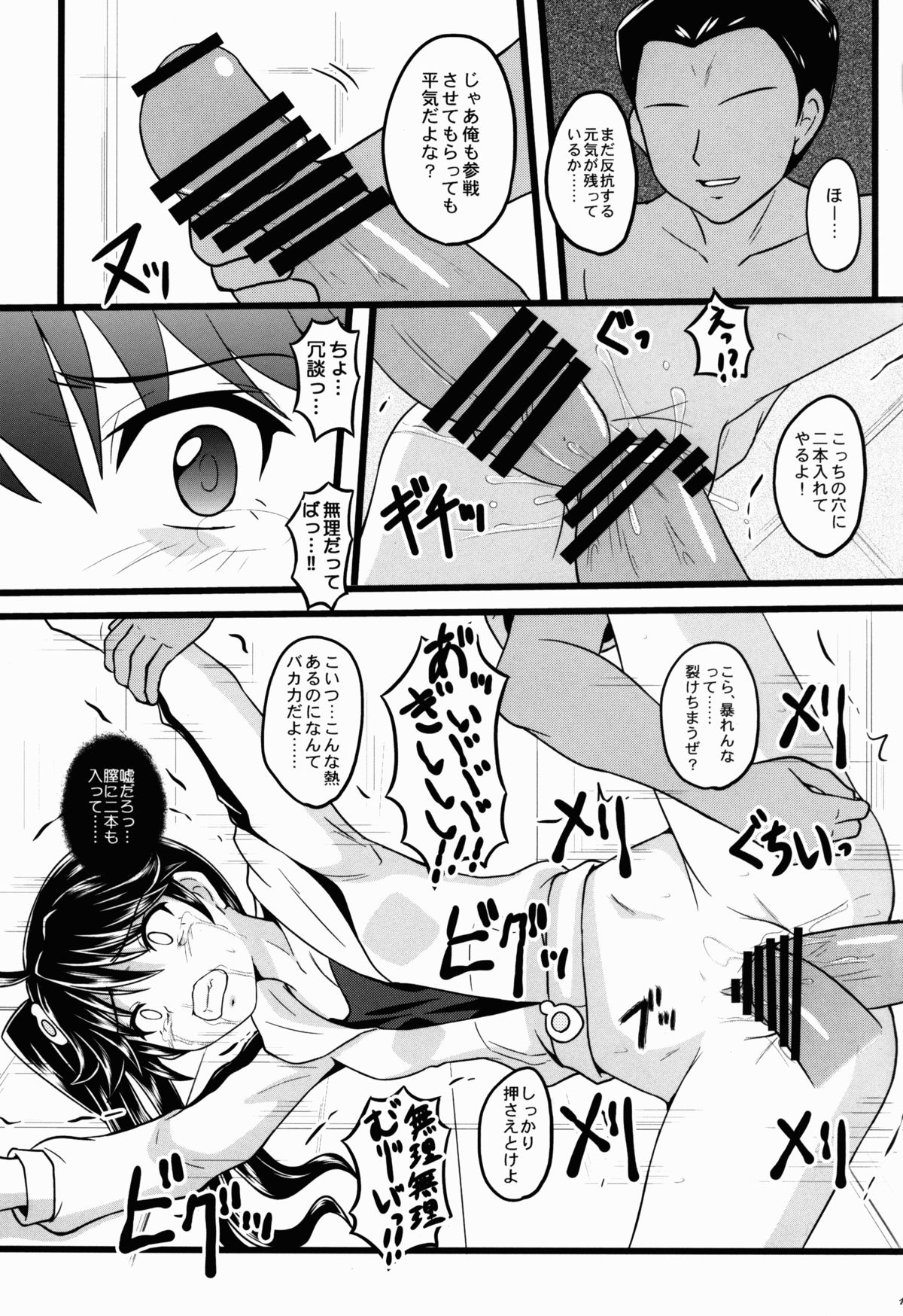 Miss Fire page 11 full