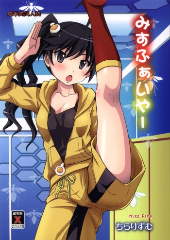 (C82) [Chi-Ra-Rhyzhm (Various)] Miss Fire (Bakemonogatari) cover