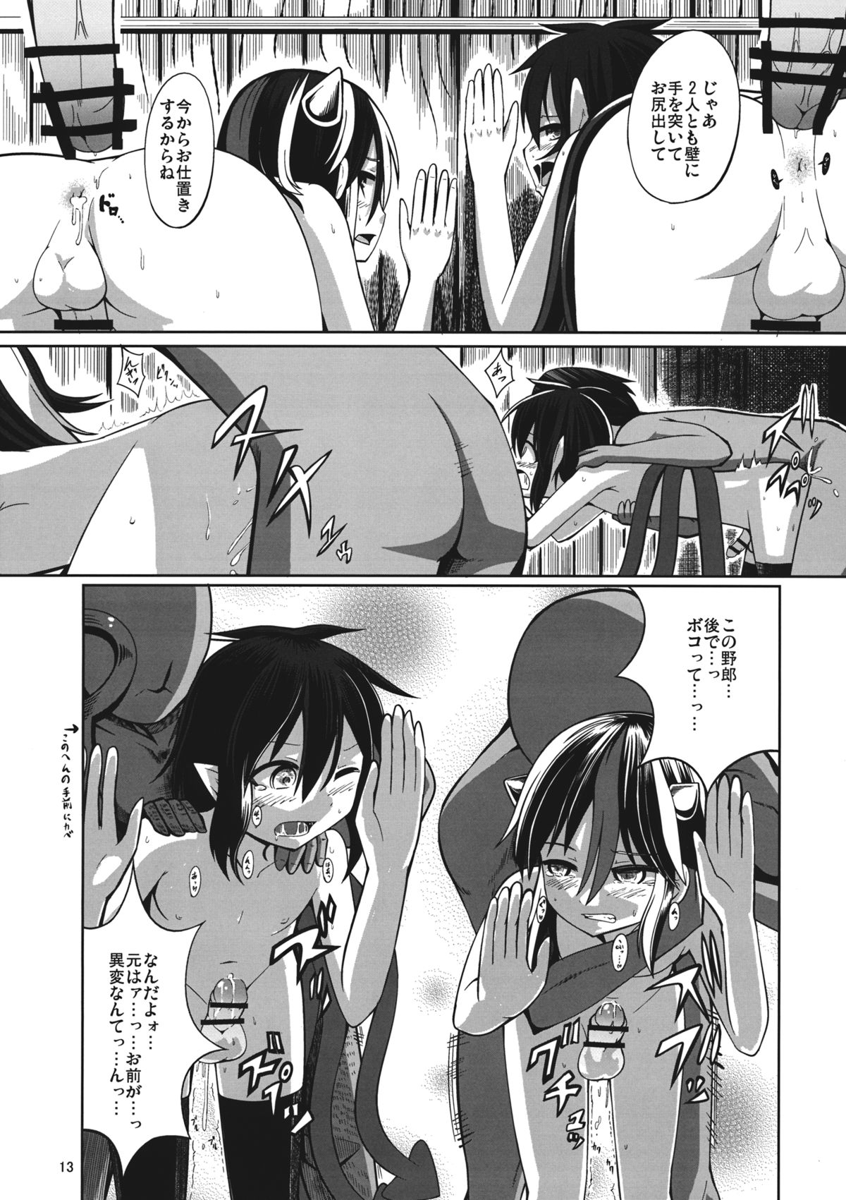 Reverse Sexuality page 12 full