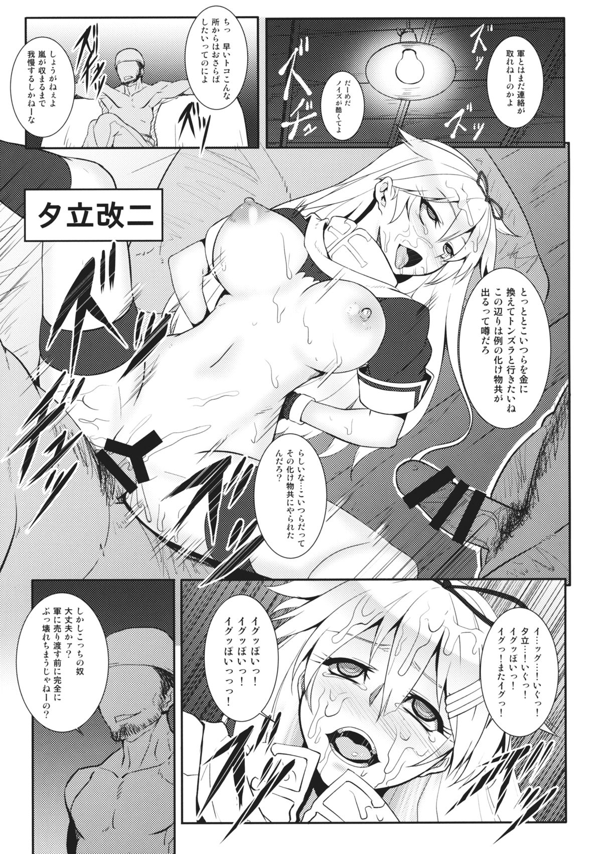 the Dark Blue Moon page 2 full