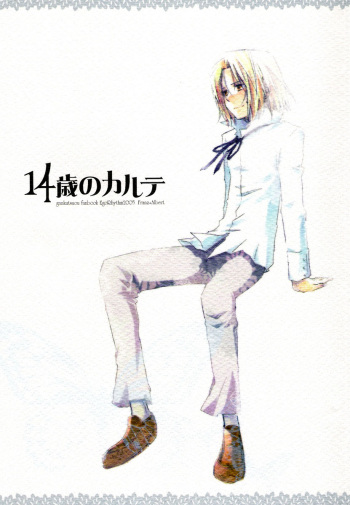 [Sakiko] The clinical record of age 14 (Gankutsuou) [ENG] cover