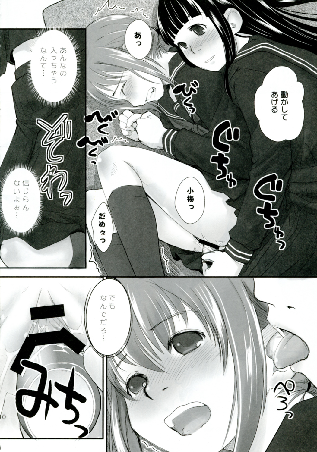 Les Chuu Life 4th Invitation page 10 full
