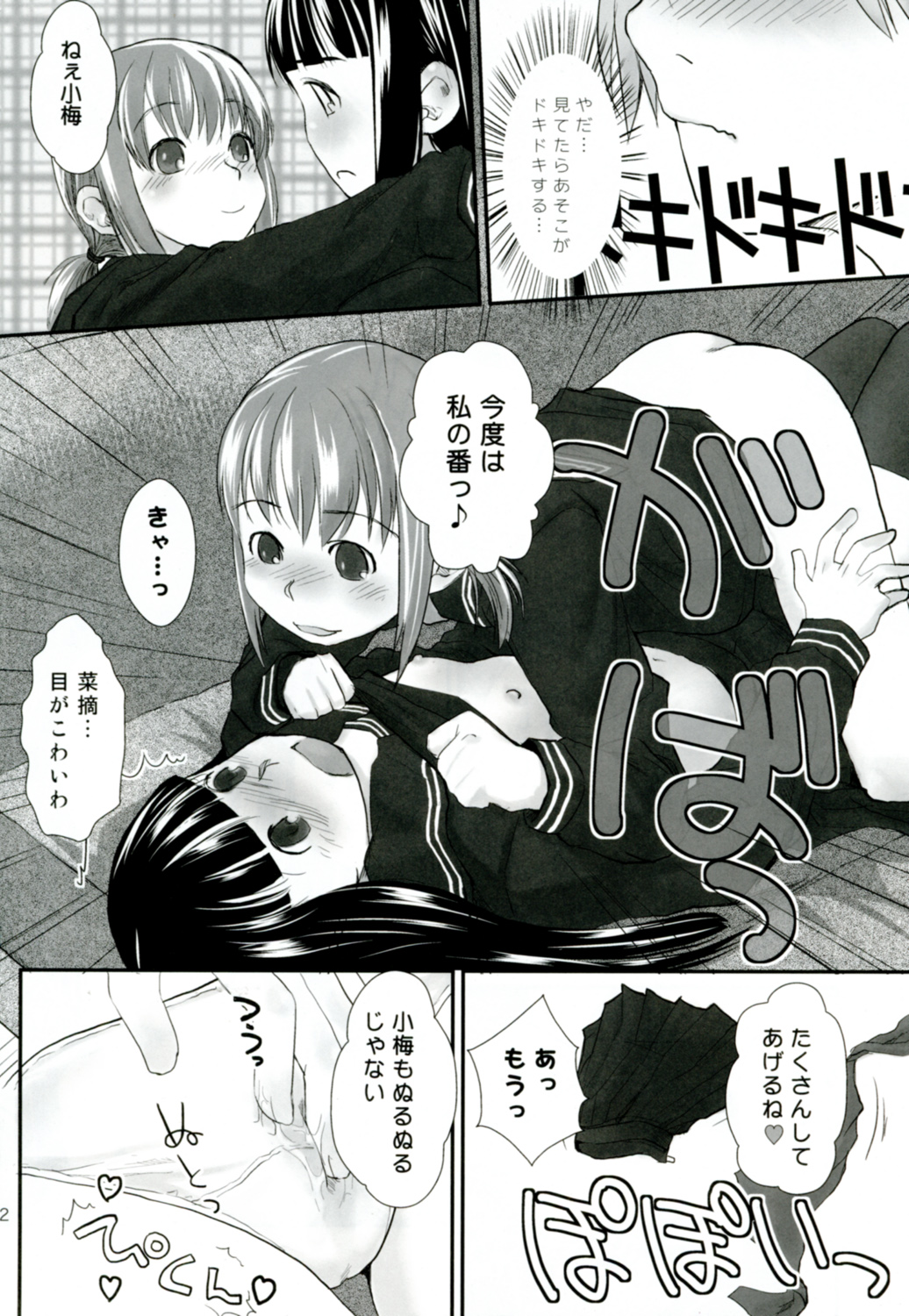 Les Chuu Life 4th Invitation page 12 full