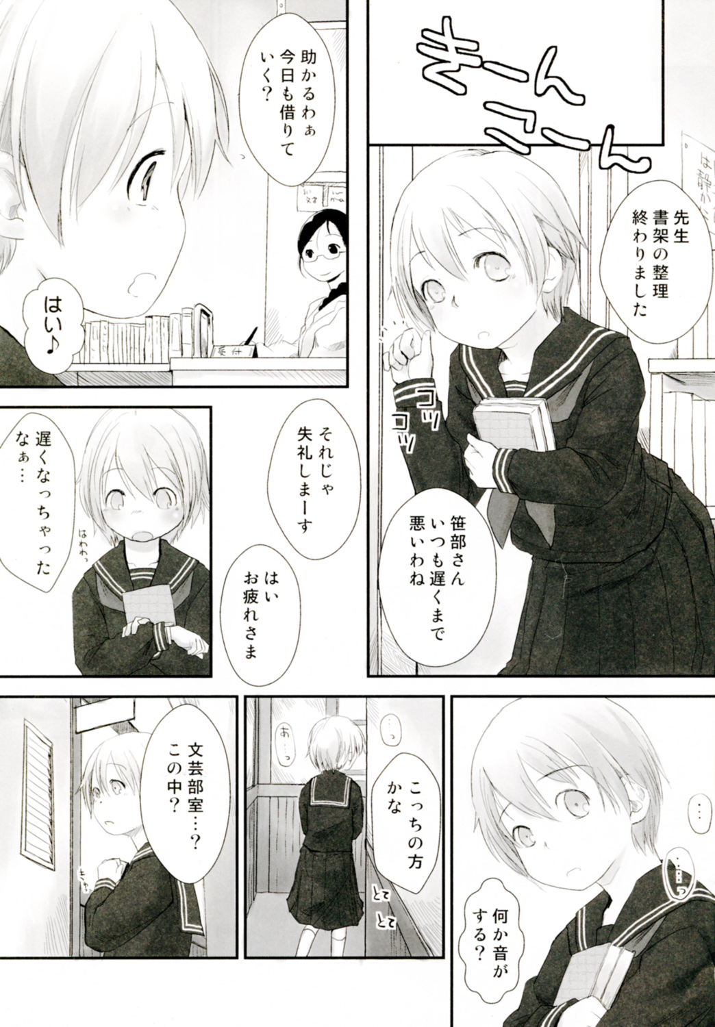 Les Chuu Life 4th Invitation page 3 full