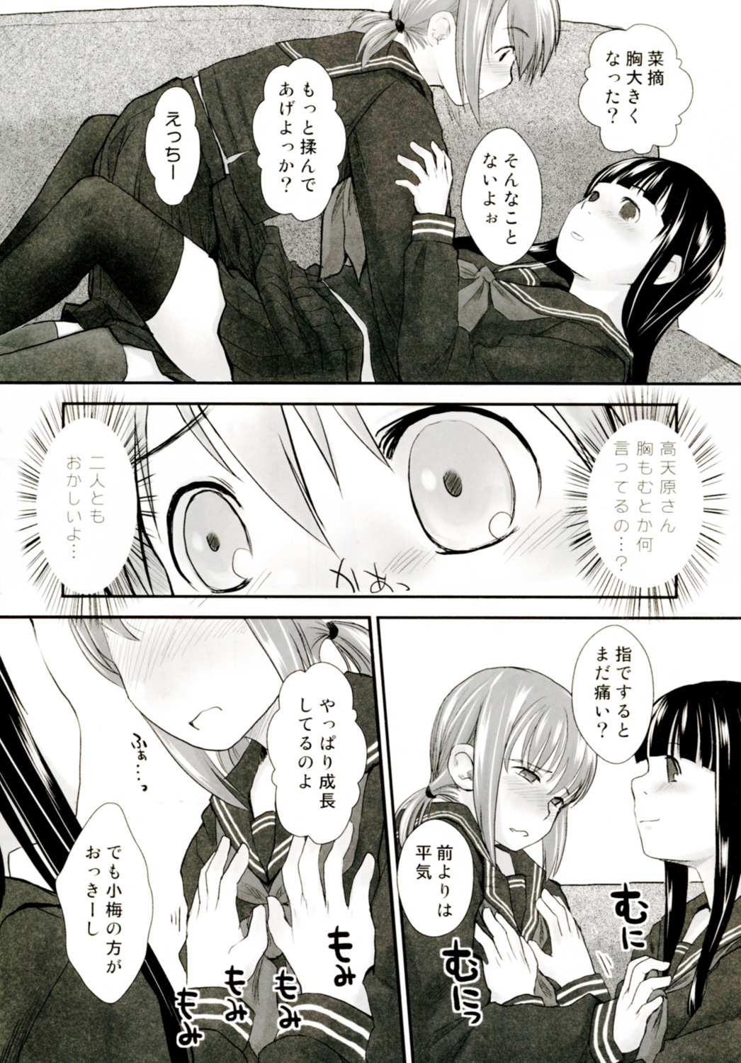 Les Chuu Life 4th Invitation page 6 full