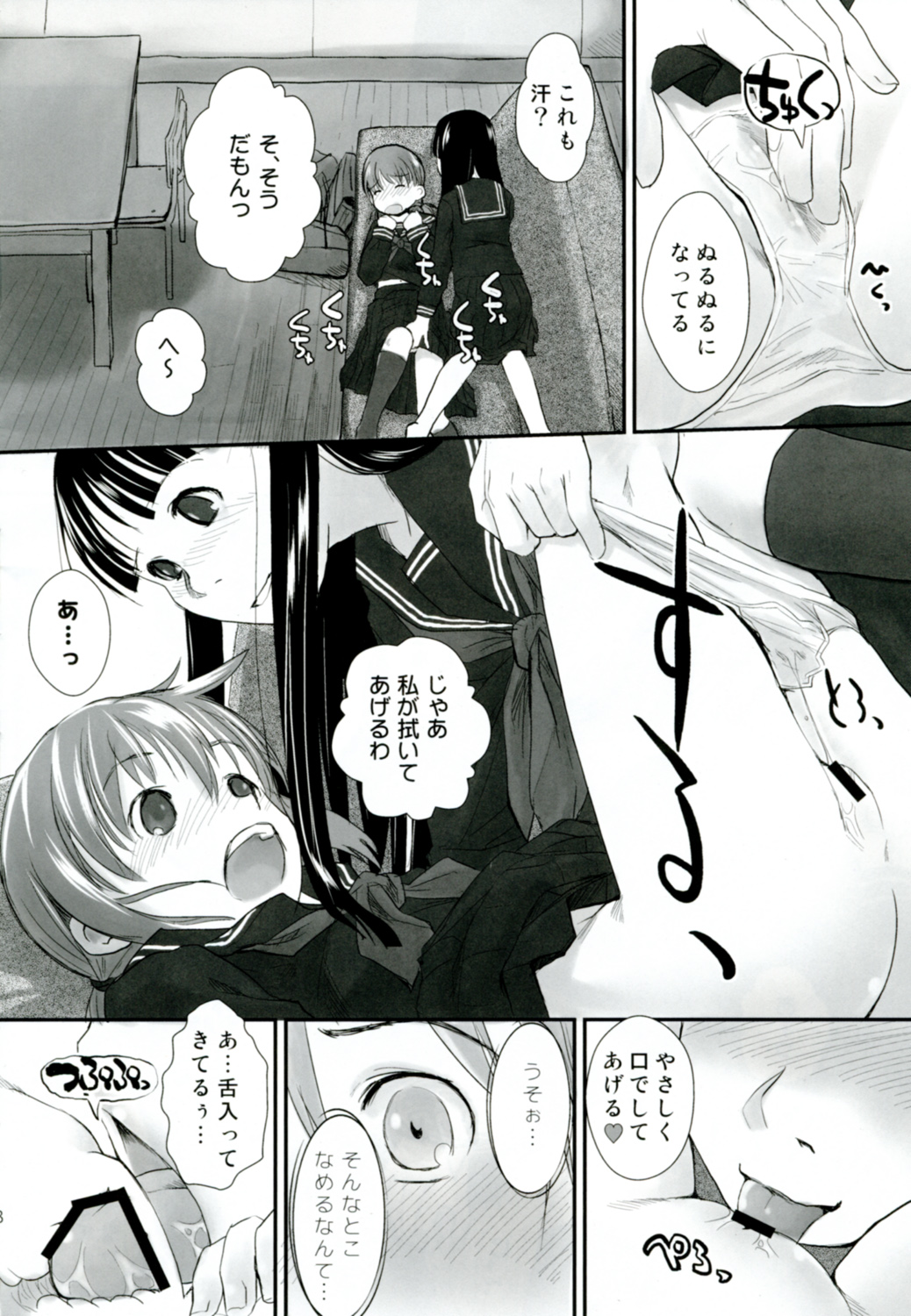 Les Chuu Life 4th Invitation page 8 full