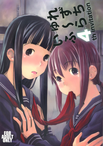 (C78) [Yubisaki Studio (Hidari Kagetora)] Les Chuu Life 4th Invitation cover