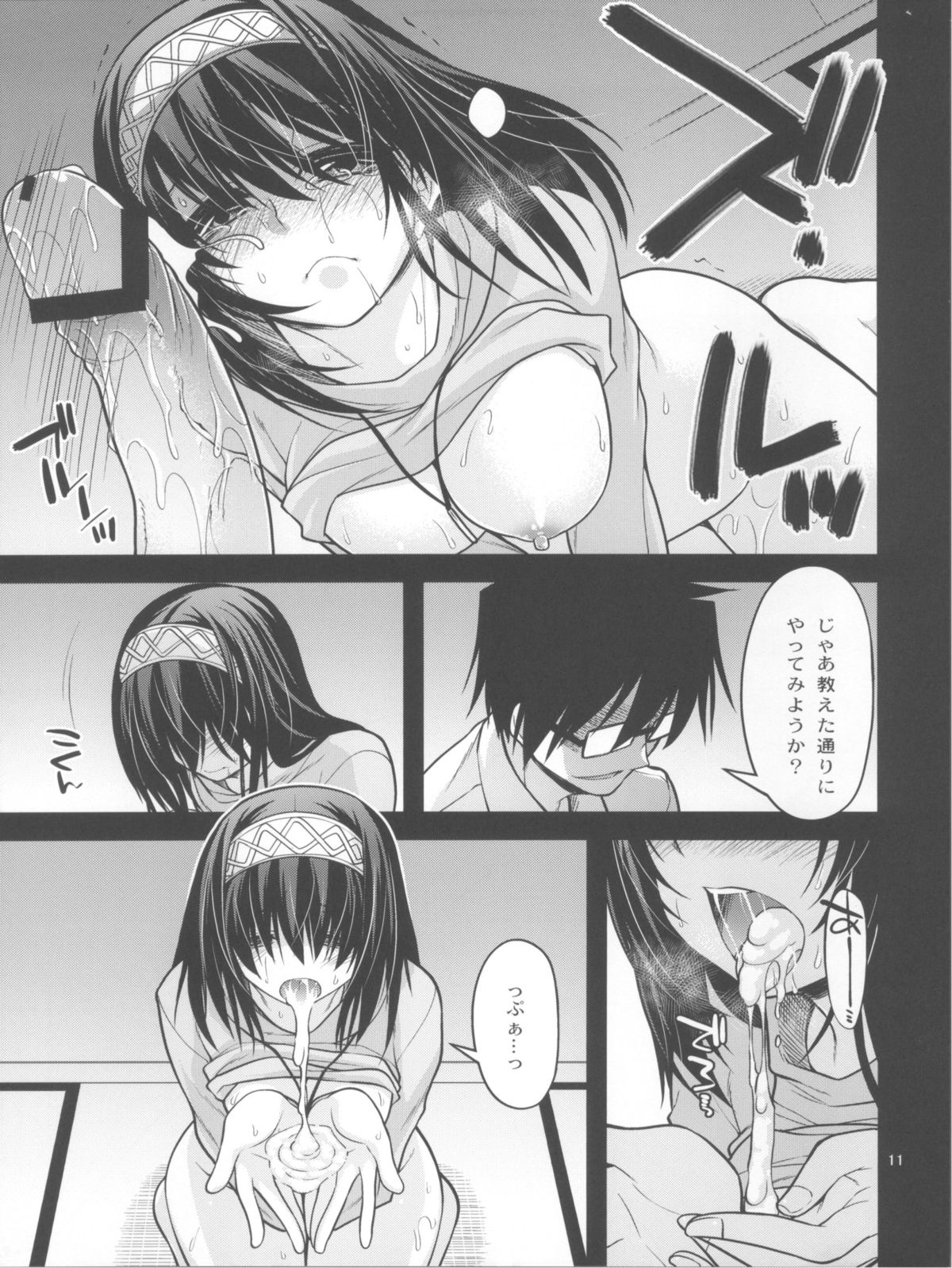 Houmatsu Mugen page 10 full
