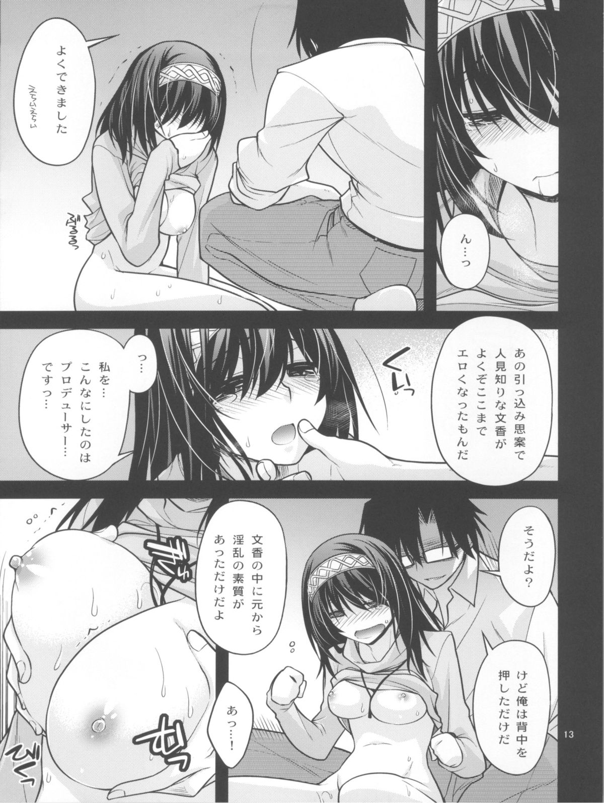 Houmatsu Mugen page 12 full