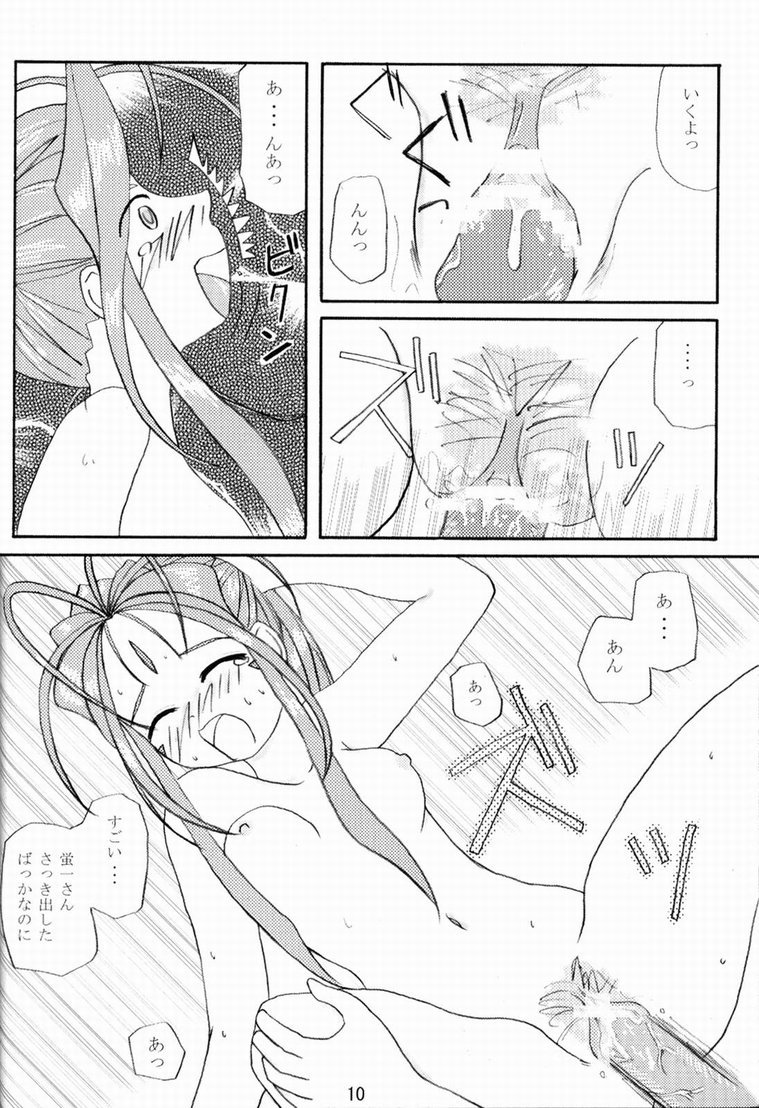 MEGA-MIX page 11 full