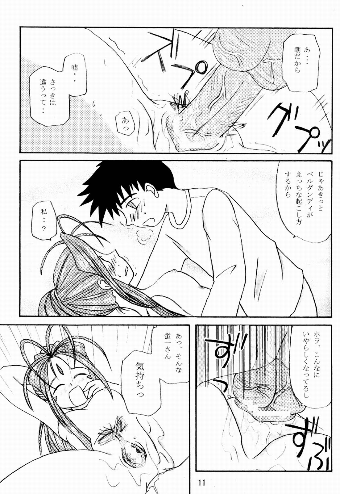 MEGA-MIX page 12 full