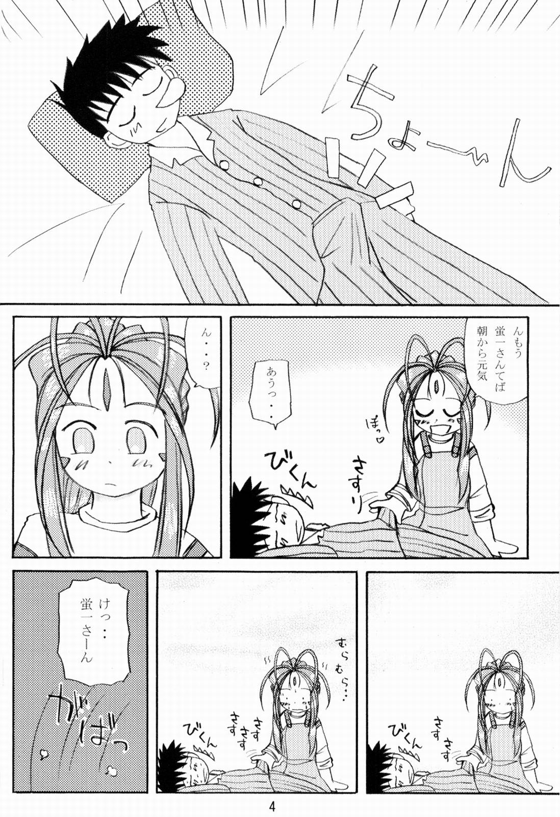 MEGA-MIX page 5 full