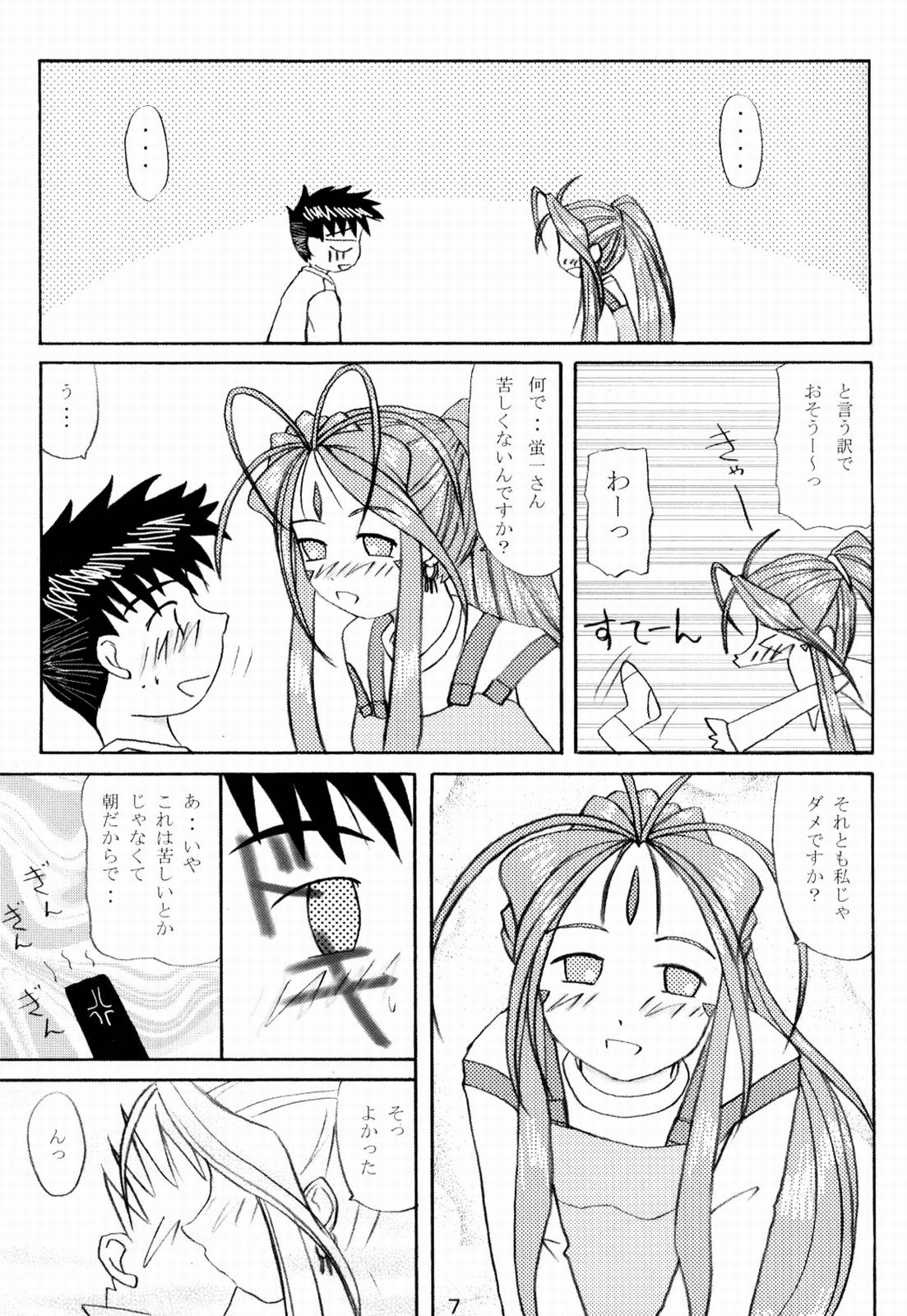 MEGA-MIX page 8 full