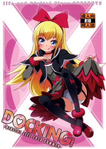 (C84) [life, Digital Flyer (Haga Yui, Oota Yuuichi)] DOCKING! (Dokidoki! Precure) [English] [Salnar] cover