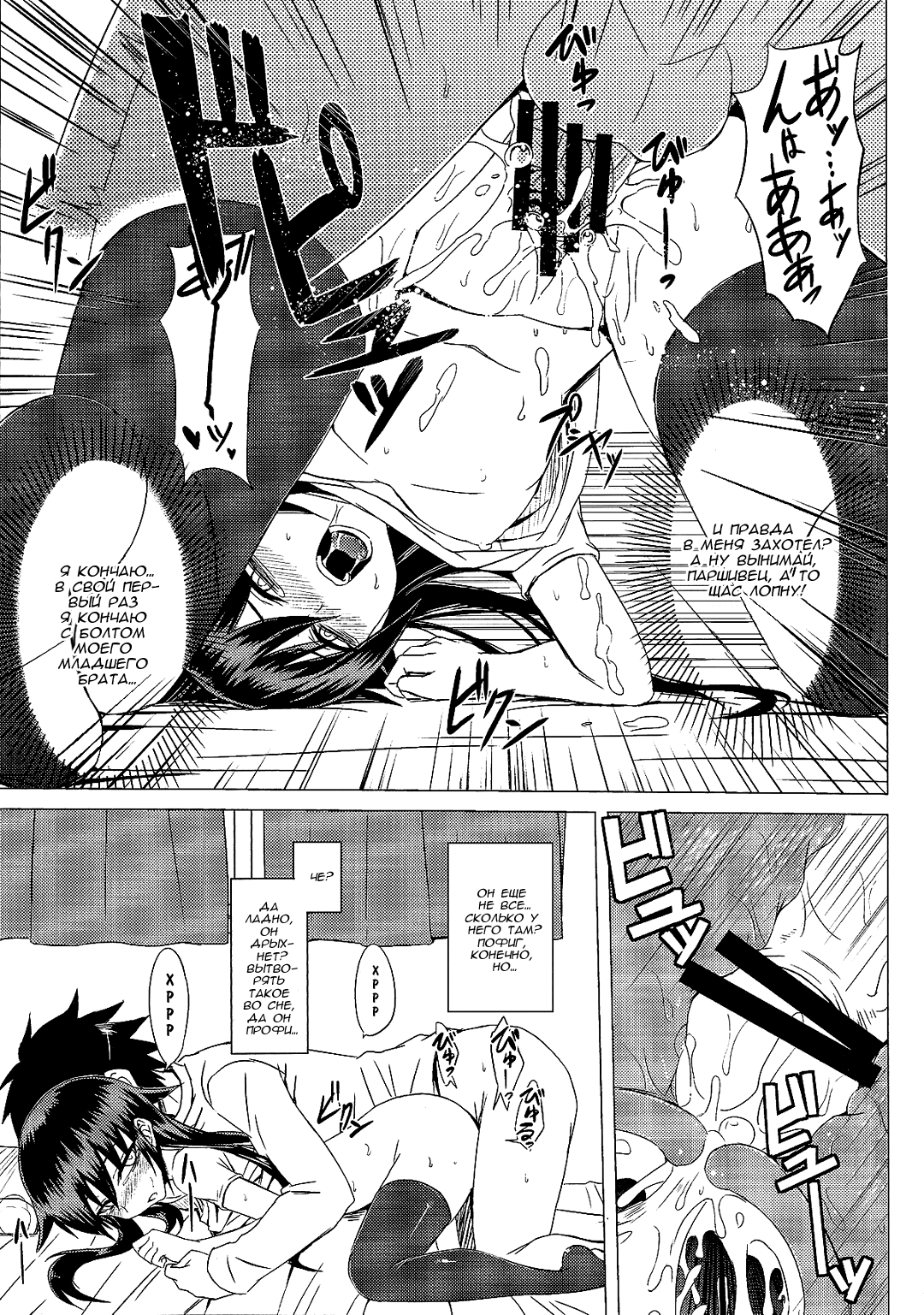Watashi no Ashiura ga Seiteki na no wa Dou Kangaetemo Omaera no Tame! Kai page 11 full