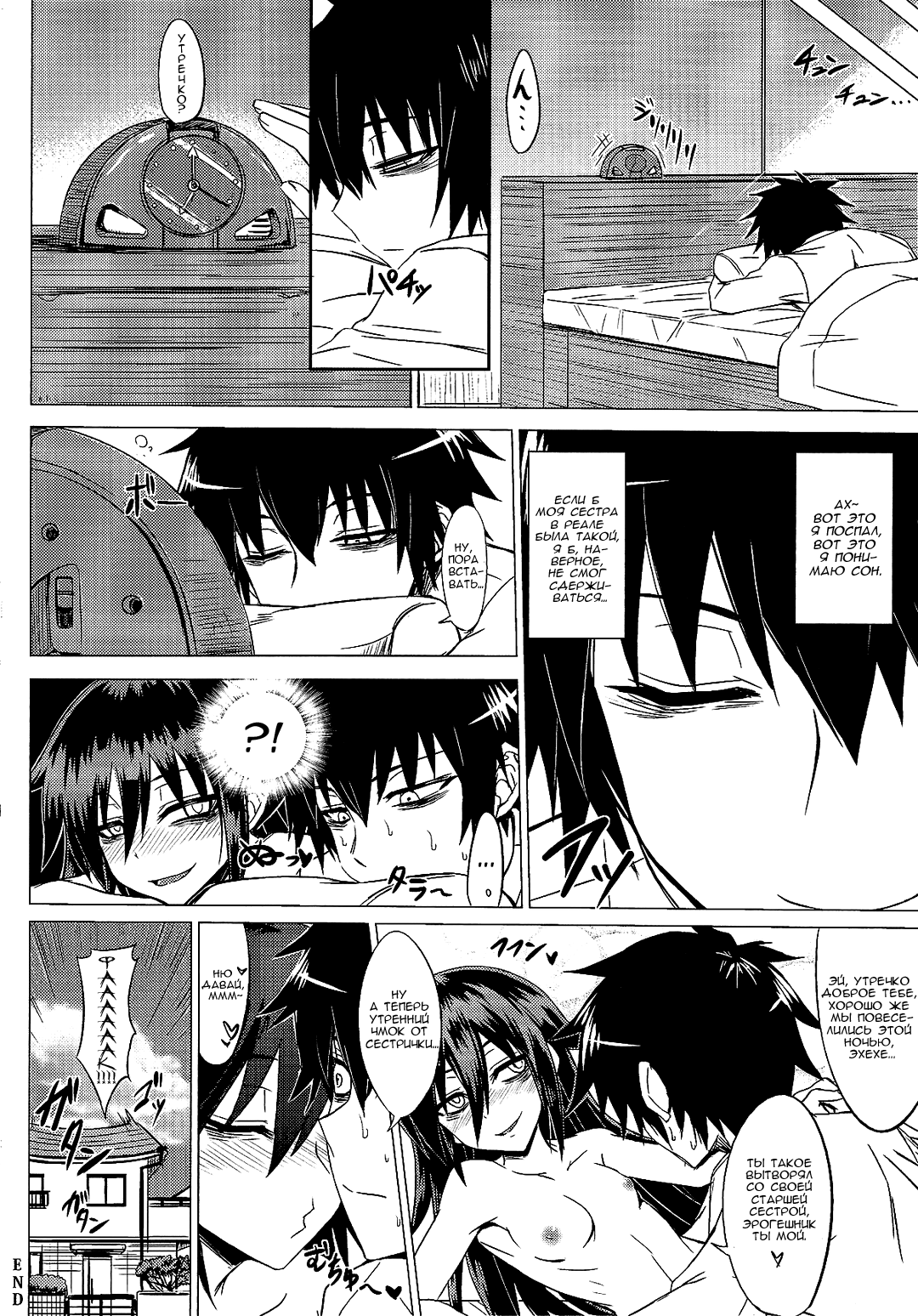 Watashi no Ashiura ga Seiteki na no wa Dou Kangaetemo Omaera no Tame! Kai page 12 full