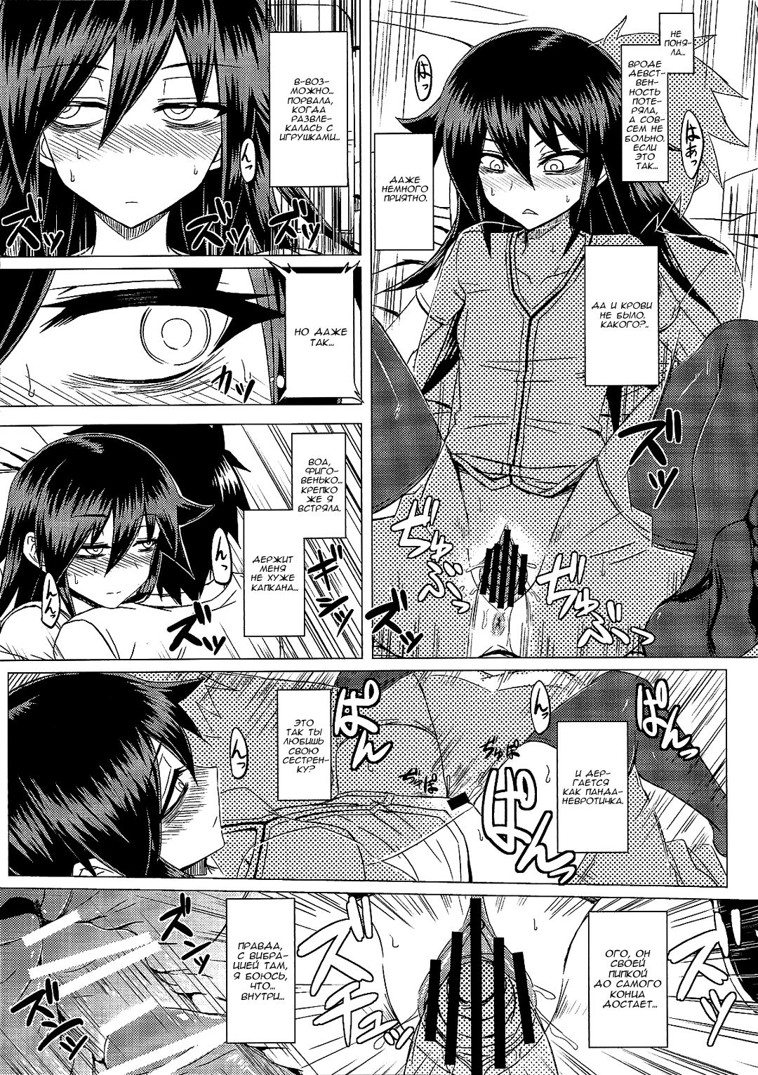 Watashi no Ashiura ga Seiteki na no wa Dou Kangaetemo Omaera no Tame! Kai page 7 full