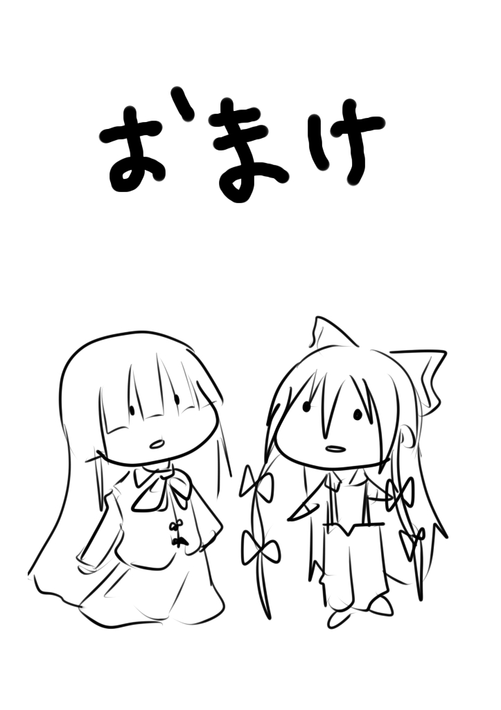 Mokou-kun ga Homo ni Okasareru Manga page 11 full