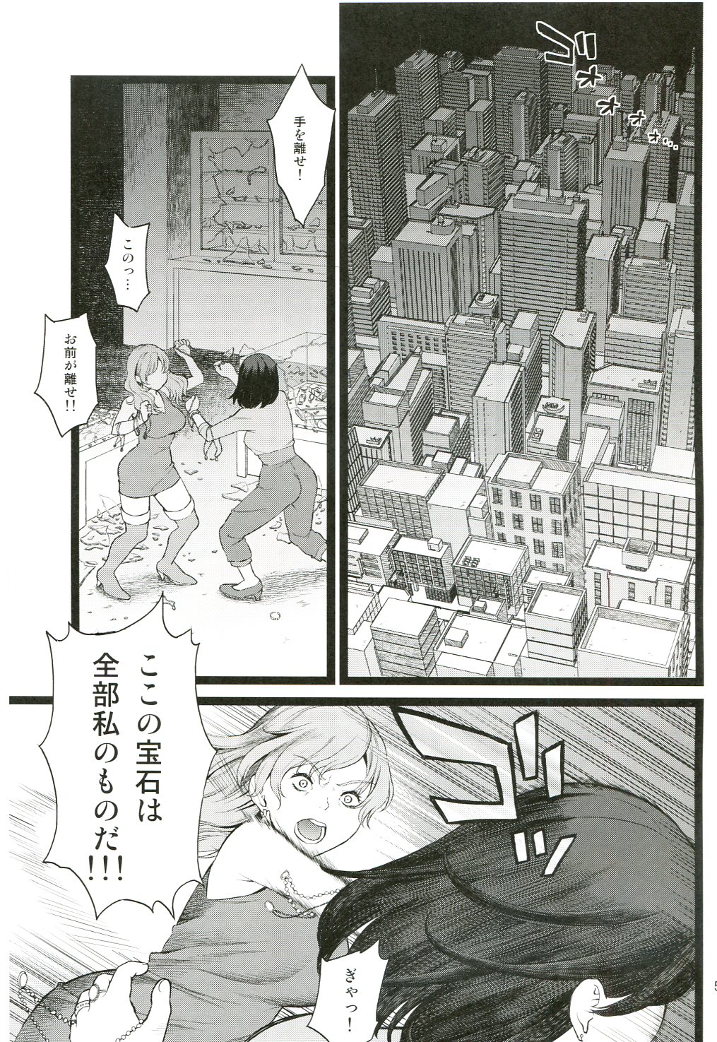 Aigan Senshi page 4 full