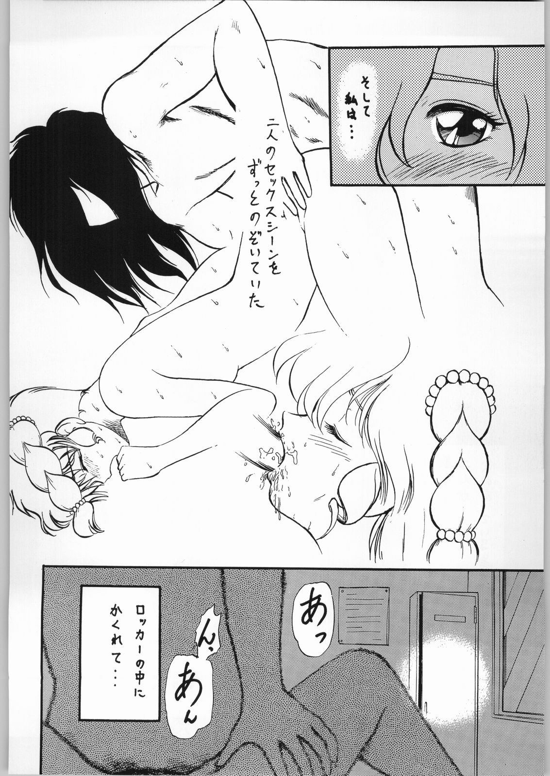 Akazukin Gekouchu page 11 full